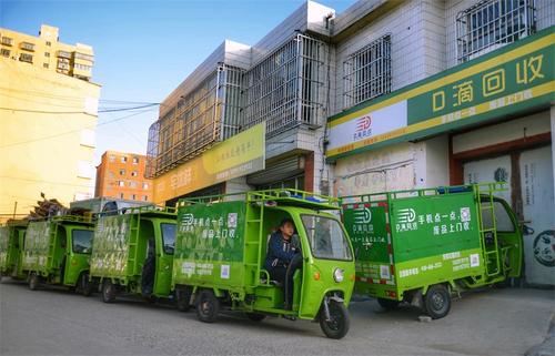 "互联网+再生资源回收"新模式亮相神木