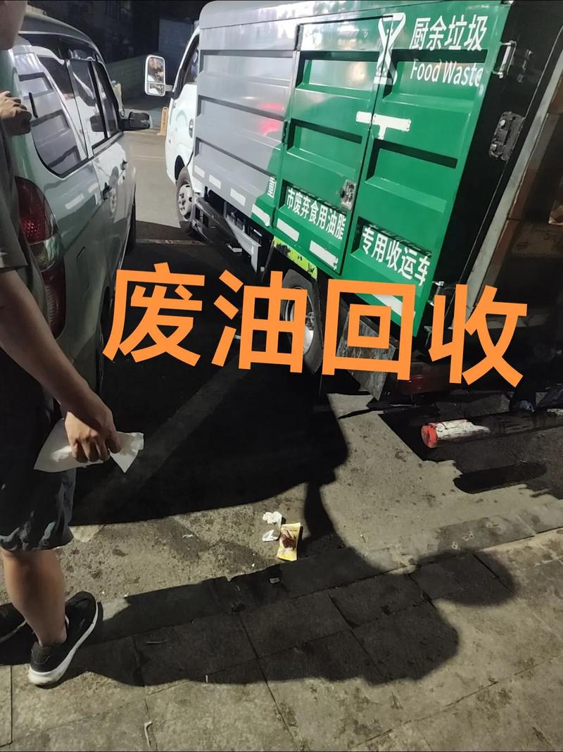 废油回收.重庆餐厨废油回收,再生资源回收,餐饮煎炸油,火锅油
